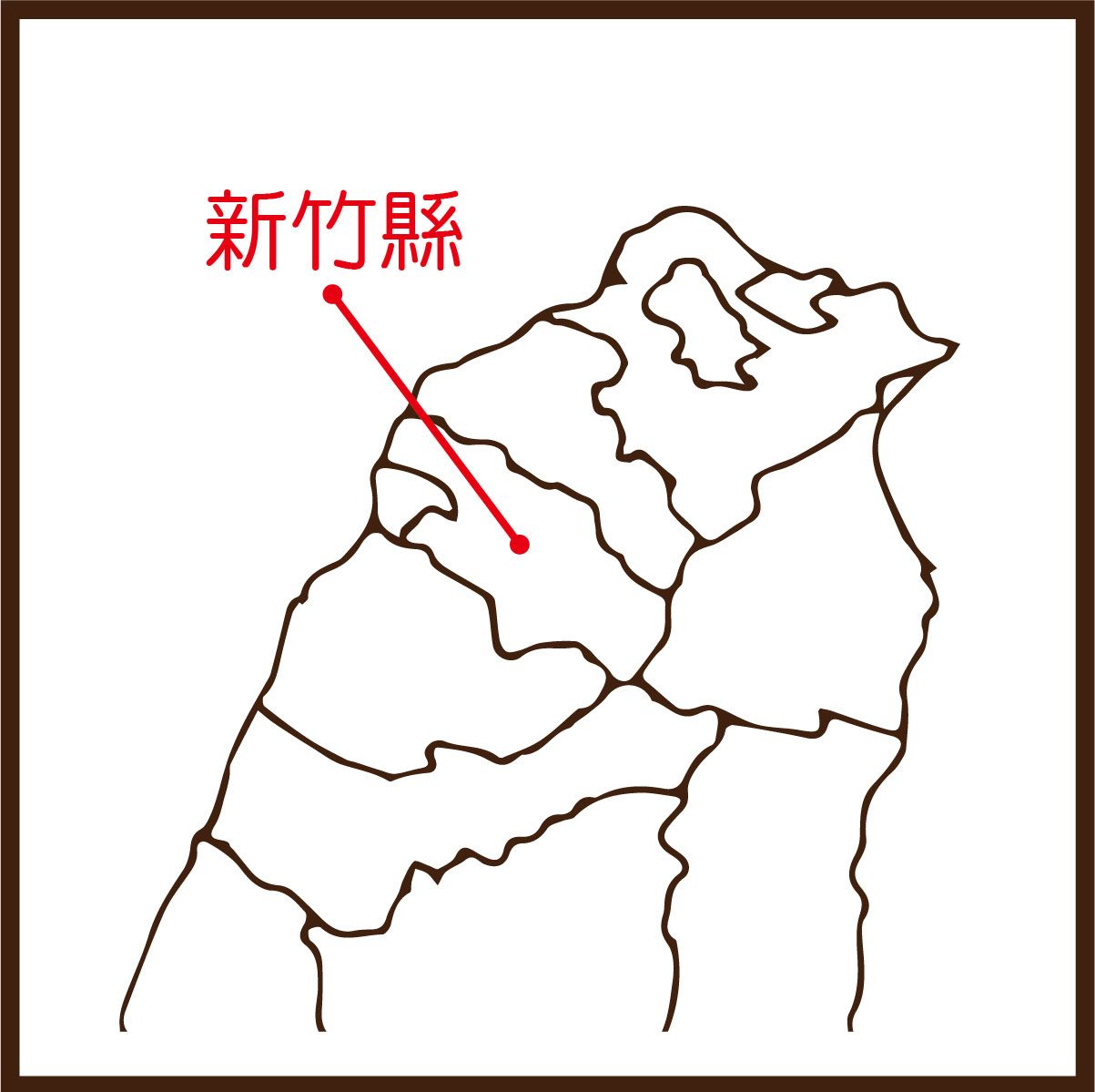 新竹縣合法墓園及寶塔